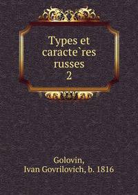 Types et caracteres russes. 2