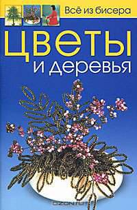 Изысканные панно и украшения