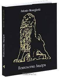 Психология лидера