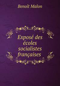 Expos? des ?coles socialistes fran?aises .