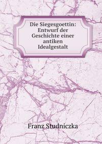 Die Siegesgoettin: Entwurf der Geschichte einer antiken Idealgestalt