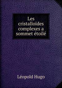 Les cristalloides complexes a sommet etoile