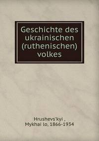 Geschichte des ukrainischen (ruthenischen) volkes