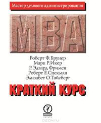 Принципы корпоративных финансов. Подарочное издание