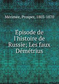 E?pisode de l'histoire de Russie; Les faux De?me?trius