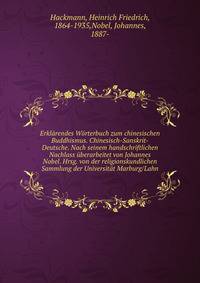 Erkl?rendes W?rterbuch zum chinesischen Buddhismus. Chinesisch-Sanskrit-Deutsche. Nach seinem handschriftlichen Nachlass ?berarbeitet von Johannes Nobel. Hrsg. von der religionskundlichen Sammlung der Universit?t Marburg/Lahn