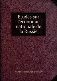 ?tudes sur l'?conomie nationale de la Russie
