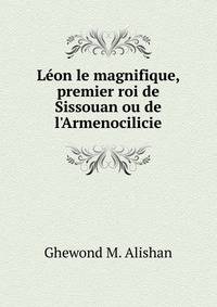 L?on le magnifique, premier roi de Sissouan ou de l'Armenocilicie
