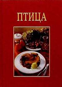 Кристиане Мюллер-Урбан: Птица/подарочная