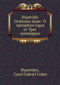 Hyperidis Orationes duae: 'O 'epitaphios logos et 'Yper eyxenippos