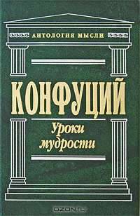 Уроки мудрости