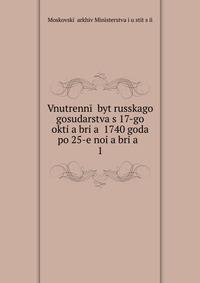 Vnutrenn?? byt russkago gosudarstva s 17-go okti?a?bri?a? 1740 goda po 25-e noi?a?bri?a? .