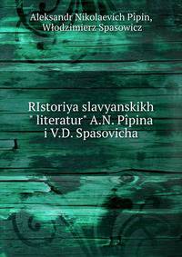 RIstoriya slavyanskikh" literatur" A.N. P?pina i V.D. Spasovicha