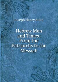 Hebrew Men and Times: From the Patriarchs to the Messiah