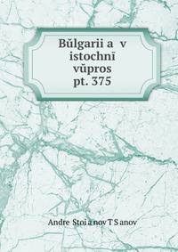 Blgariia v istochn vpros. pt. 375