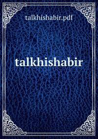 Talkhishabir