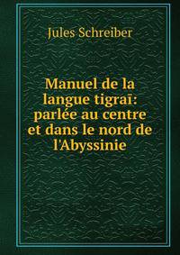 Manuel de la langue tigra?: parl?e au centre et dans le nord de l'Abyssinie