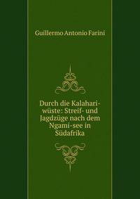 Durch die Kalahari-w?ste: Streif- und Jagdz?ge nach dem Ngami-see in S?dafrika