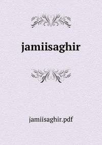 Jamiisaghir