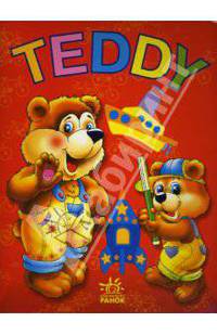 TEDDY: Раскраска (транспорт)