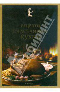 Секреты красоты и здоровья - (Серия "Энциклопедия хранительницы домашнего очага")