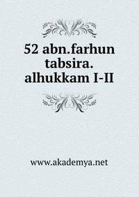 52 abn.farhun tabsira.alhukkam I-II