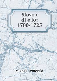 Slovo i di?e?lo: 1700-1725