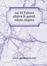 66 M.Taberi alqira.li.qasid.umm.alqura