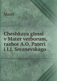 Cheshkaya glossi v Mater verborum, razbor A.O. Pateri i I.I. Sreznevskago