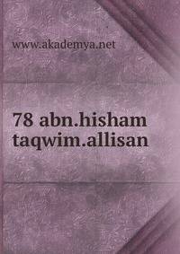 78 abn.hisham taqwim.allisan