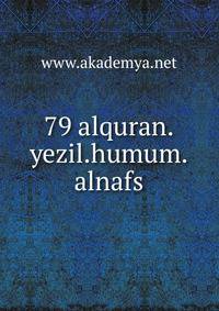 79 alquran.yezil.humum.alnafs