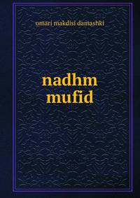 Nadhm mufid