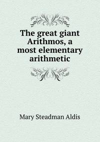 The great giant Arithmos, a most elementary arithmetic