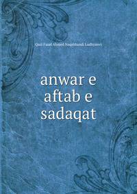 Anwar e aftab e sadaqat