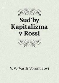 Sud'by Kapitalizma v Rossi