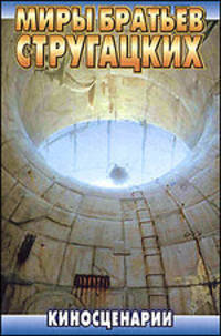 Машина желаний