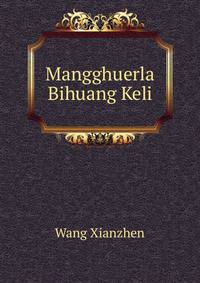 Mangghuerla Bihuang Keli