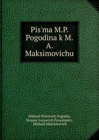 Pis?ma M.P. Pogodina k M.A. Maksimovichu