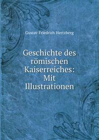 Geschichte des r?mischen Kaiserreiches: Mit Illustrationen