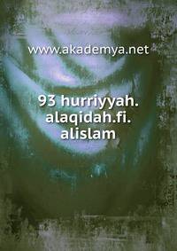93 hurriyyah.alaqidah.fi.alislam