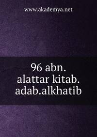 96 abn.alattar kitab.adab.alkhatib