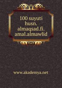 100 suyuti husn.almaqsad.fi.amal.almawlid