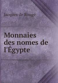 Monnaies des nomes de l'?gypte