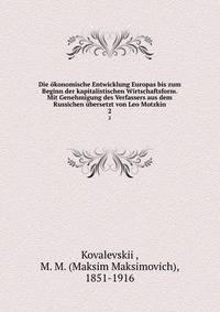 Die konomische Entwicklung Europas bis zum Beginn der kapitalistischen Wirtschaftsform. Mit Genehmigung des Verfassers aus dem Russichen bersetzt von Leo Motzkin. 2