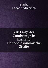 Zur Frage der Zufuhrwege in Russland. Nationalokonomische Studie