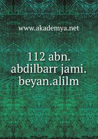 112 abn.abdilbarr jami.beyan.alilm