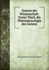 System der Wissenschaft: Erster Theil, die Ph?nomenologie des Geistes