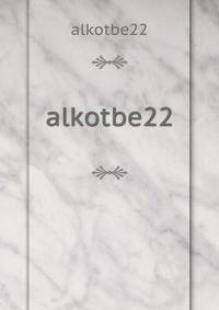 Alkotbe22