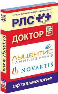 Доктор 2008: Гастроэнтерология и гепатология