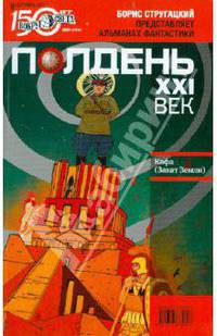 Журнал "Полдень XXI век" №09. Сентябрь 2011